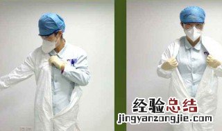 防护服的穿脱流程及注意事项 这里有详细介绍快来看