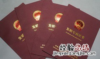 专利是什么 你都了解多少
