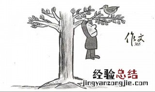 写作文结尾有几种方法 有如下5种方法