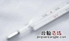 体温计要量多久 要正确量体温