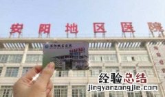 安阳市属于哪个省 你知道答案了吗