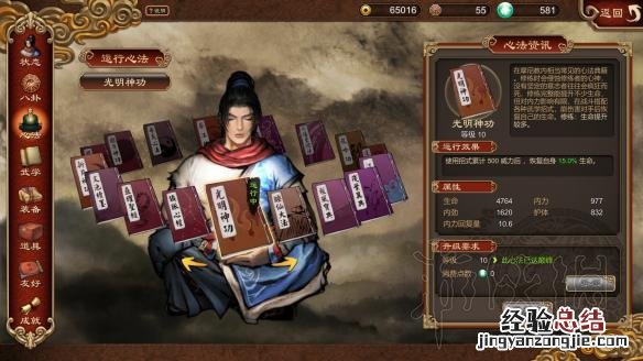 天命奇御二周目刀法通关属性图览 天命奇御八方刀法后两招