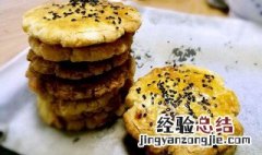 美味桃酥做法步骤 如何在家做桃酥