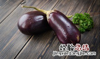 泰香茄子做法步骤 泰香茄子怎么做