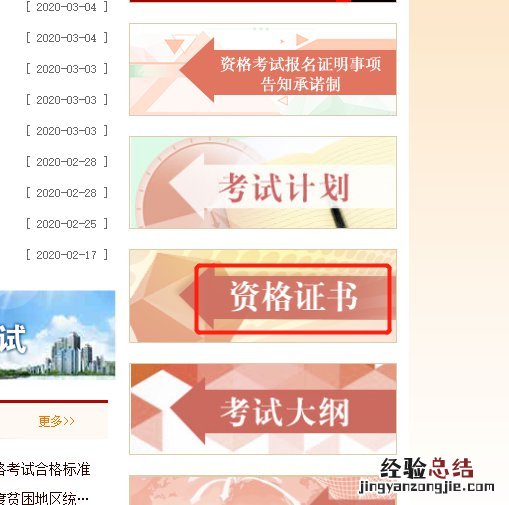 江苏信息技术处理员资格证书查询入口在哪