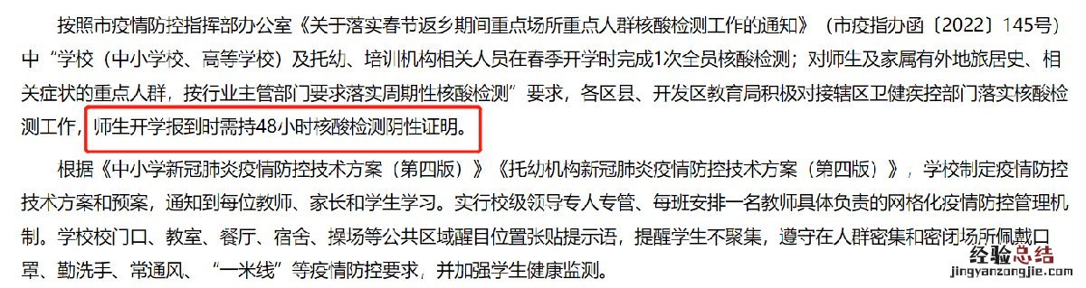 西安学生开学前做几次核酸检测 西安中小学生开始核酸检测