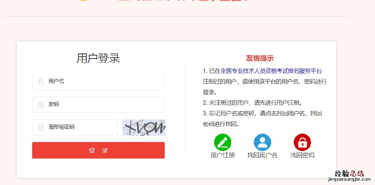 淮南职业技能鉴定网 淮南电子职业资格证书下载操作指南