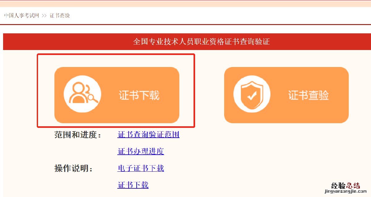 淮南职业技能鉴定网 淮南电子职业资格证书下载操作指南