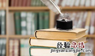 黄花菜都凉了的典故 黄花菜都凉了是什么典故