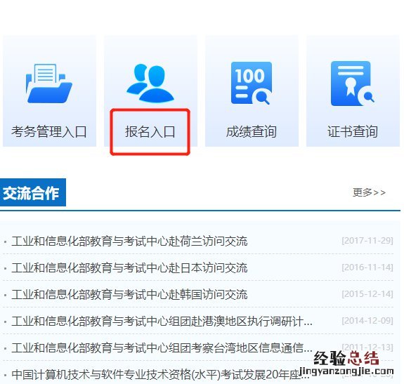 江苏信息技术处理员考试怎么报名的 江苏信息技术处理员考试怎么报名