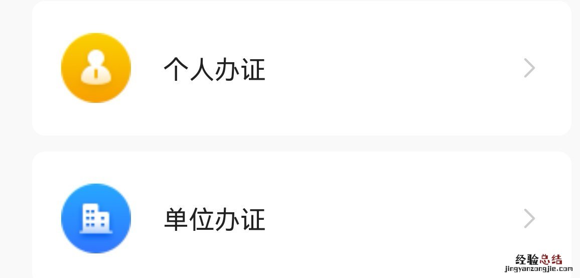 淮南养犬登记证办理材料及流程 淮南养犬登记证办理材料及流程图