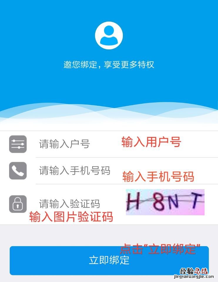 微信公众号水费户号怎么解绑 淮南市微信交水费怎么绑定户号