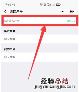 安徽省淮南市电力公司缴费号码 淮南市电费缴费操作方式
