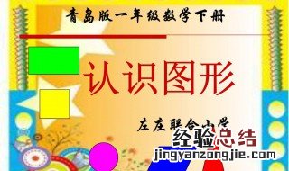 一年级数学拼图实践活动怎么做 谁知道一年级数学拼图实践活动怎么做