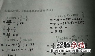 一年级脱式计算步骤 一年级脱式计算步骤是什么