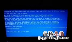 电脑用一会就死机蓝屏 电脑用一会就死机蓝屏怎么办