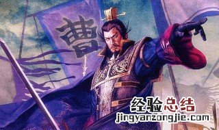 历史上对曹操的评价 历史上对曹操的评价有歧义的原因