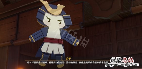 原神式大将配音是谁 式大将怎么获得