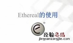 ethereal寓意 ethereal有什么含义