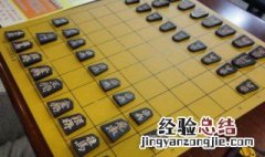 日本象棋规则 日本象棋怎么玩