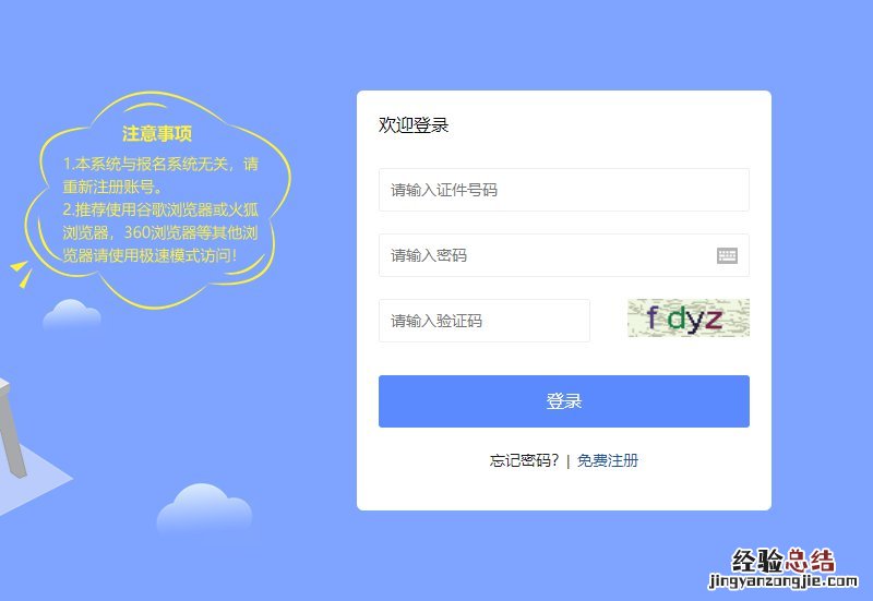 江苏二建成绩合格证明怎么打印