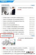 江苏二建符合发证资格的考生名单在哪公布