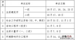 江苏二级建造师资格考试可以带哪些东西