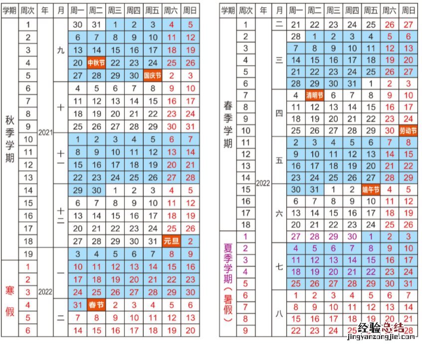 西安建筑科技大学放假时间确定了吗 西安建筑科技大学放寒假时间