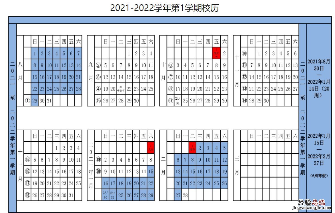 西安建筑科技大学放假时间确定了吗 西安建筑科技大学放寒假时间