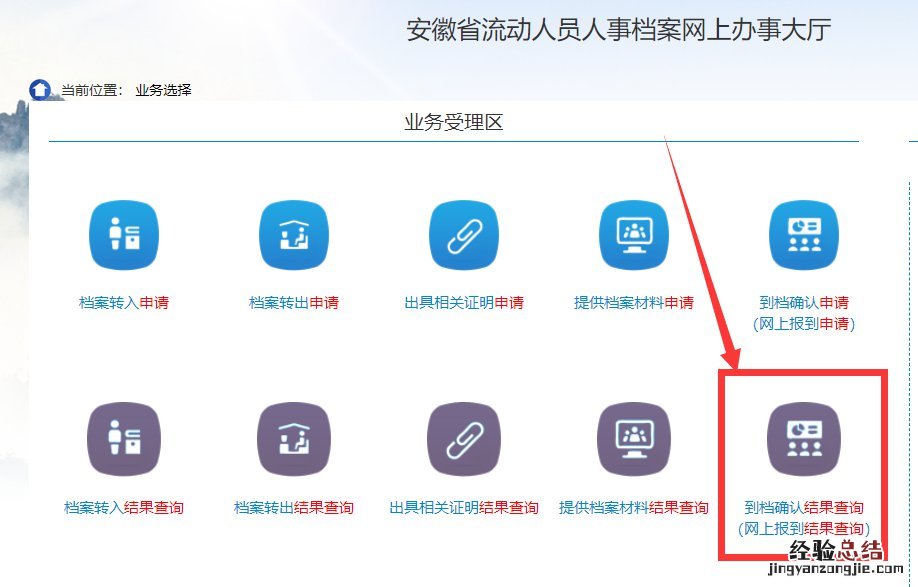 淮南市人事档案到档结果查询方式 淮南人才中心档案查询