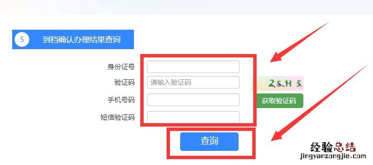 淮南市人事档案到档结果查询方式 淮南人才中心档案查询