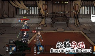 烟雨江湖巨野泽在哪 下文解答