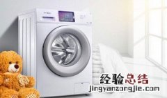 洗衣机放洗衣液的三个槽都有什么用 洗衣机三个槽的作用是什么