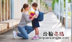 小孩四岁上幼儿园晚吗 孩子四岁送幼儿园晚不晚