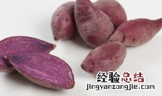 紫薯干的做法 紫薯干怎么做
