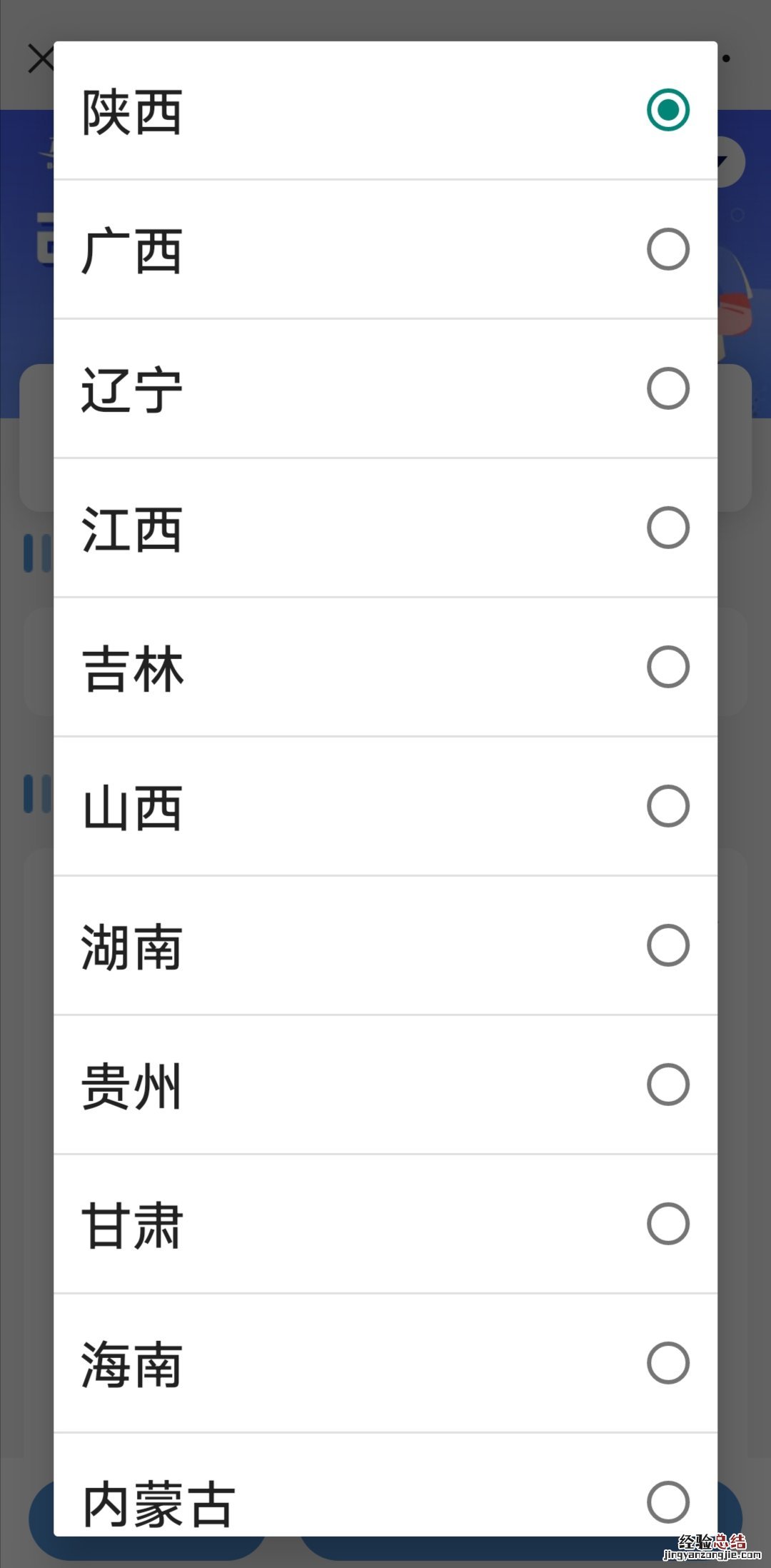 全国各地区高考防疫政策查询指南 全国最新防疫政策汇总 一键查询