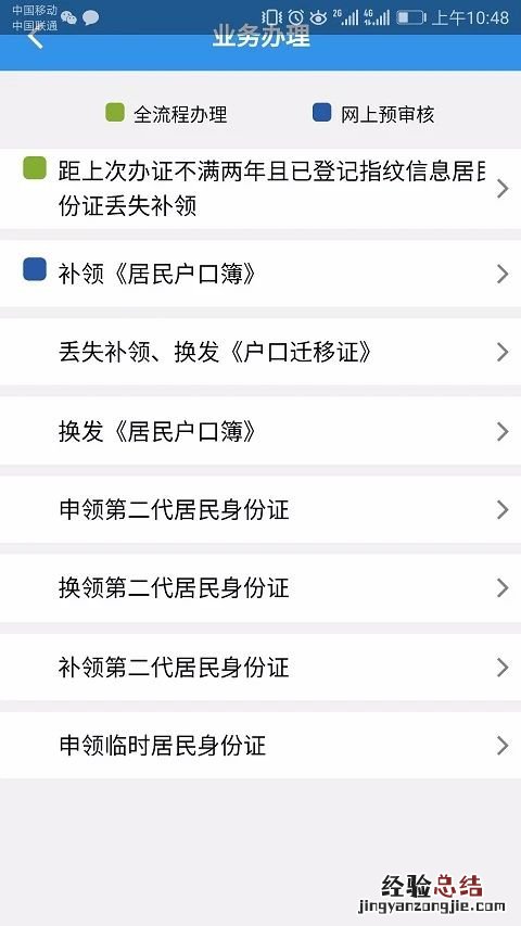 天津如何补身份证 天津补领身份证可以网上办理吗