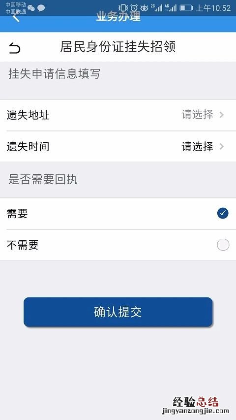 天津如何补身份证 天津补领身份证可以网上办理吗