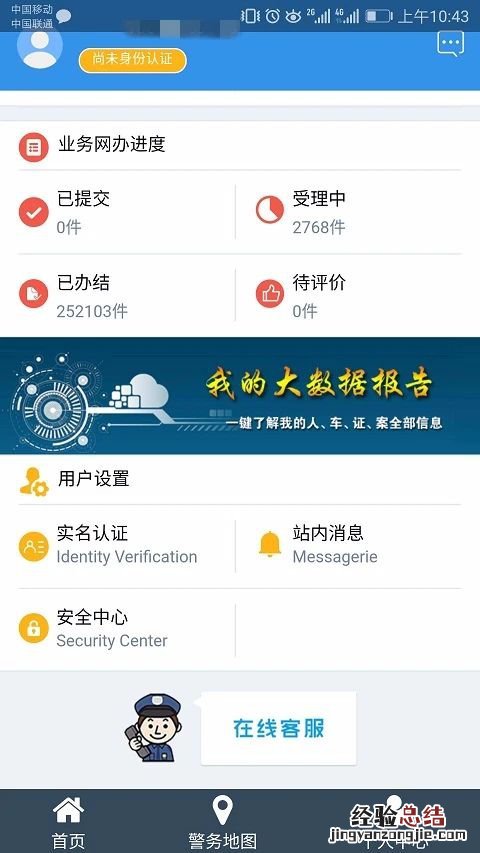 天津如何补身份证 天津补领身份证可以网上办理吗