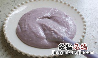 芋泥啵啵做法 如何做芋泥啵啵