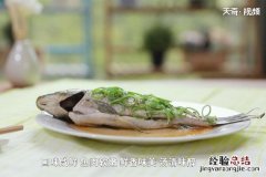清蒸鱼的做法.教你如何蒸鱼视频 清蒸鱼的做法