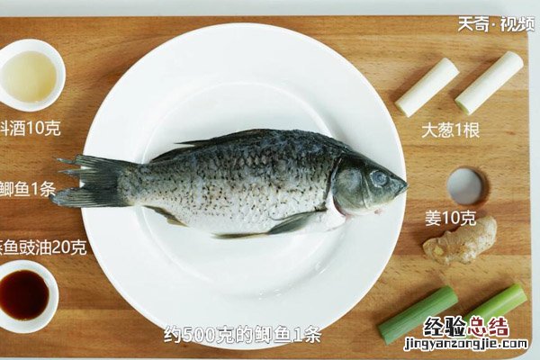 清蒸鱼的做法.教你如何蒸鱼视频 清蒸鱼的做法