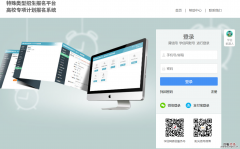 高校专项计划报名流程 高校专项计划报名流程图