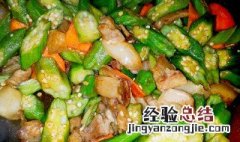 洋辣椒怎么炒好吃 洋辣椒好吃做法