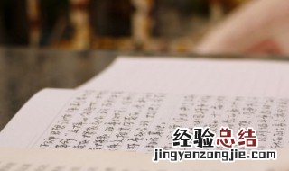 附录都是怎么写 论文附录的具体写法格式