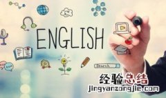 ex开头的英语单词形容词 ex开头的英语单词