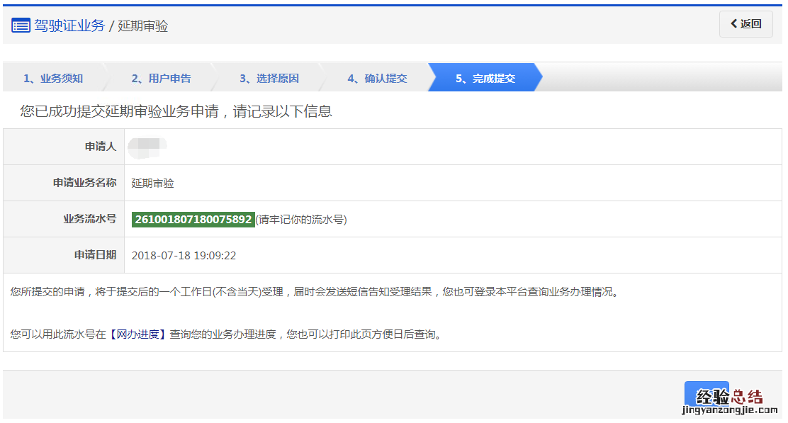 延期审驾驶证需要什么手续 安庆驾驶证延期审验流程