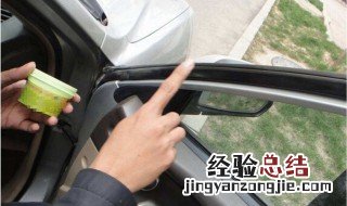 汽车密封条上抹什么油 润滑脂可以涂抹汽车密封条吗