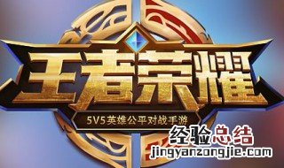 王者荣耀查看好友隐身 王者荣耀查看好友隐身记录
