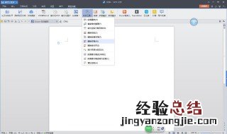 wps怎么合并文档 手机wps怎么合并文档